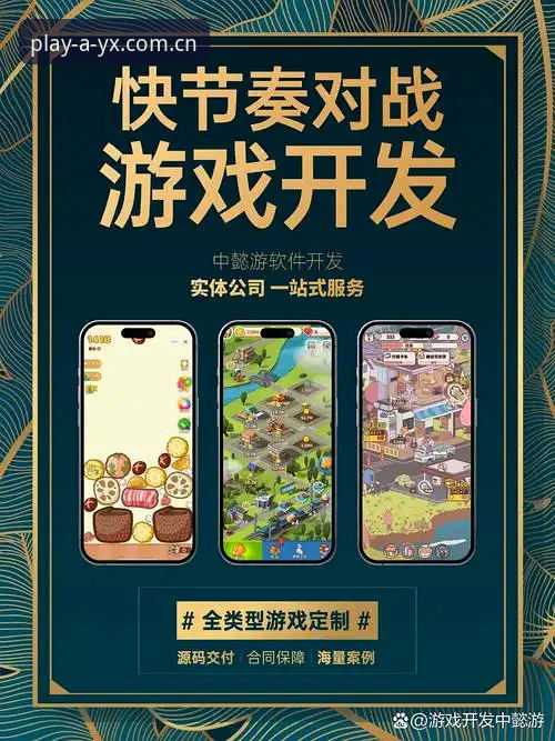 资深用户分享：AYX爱游戏平台竞技游戏核心体验与实战心得