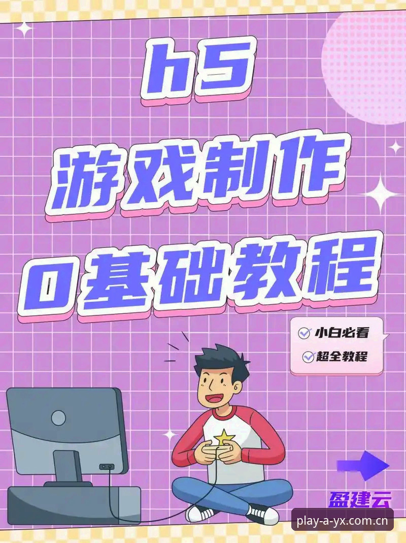 爱游戏手机版 爱游戏手机版使用指南:从下载到沉浸体验的完整教程